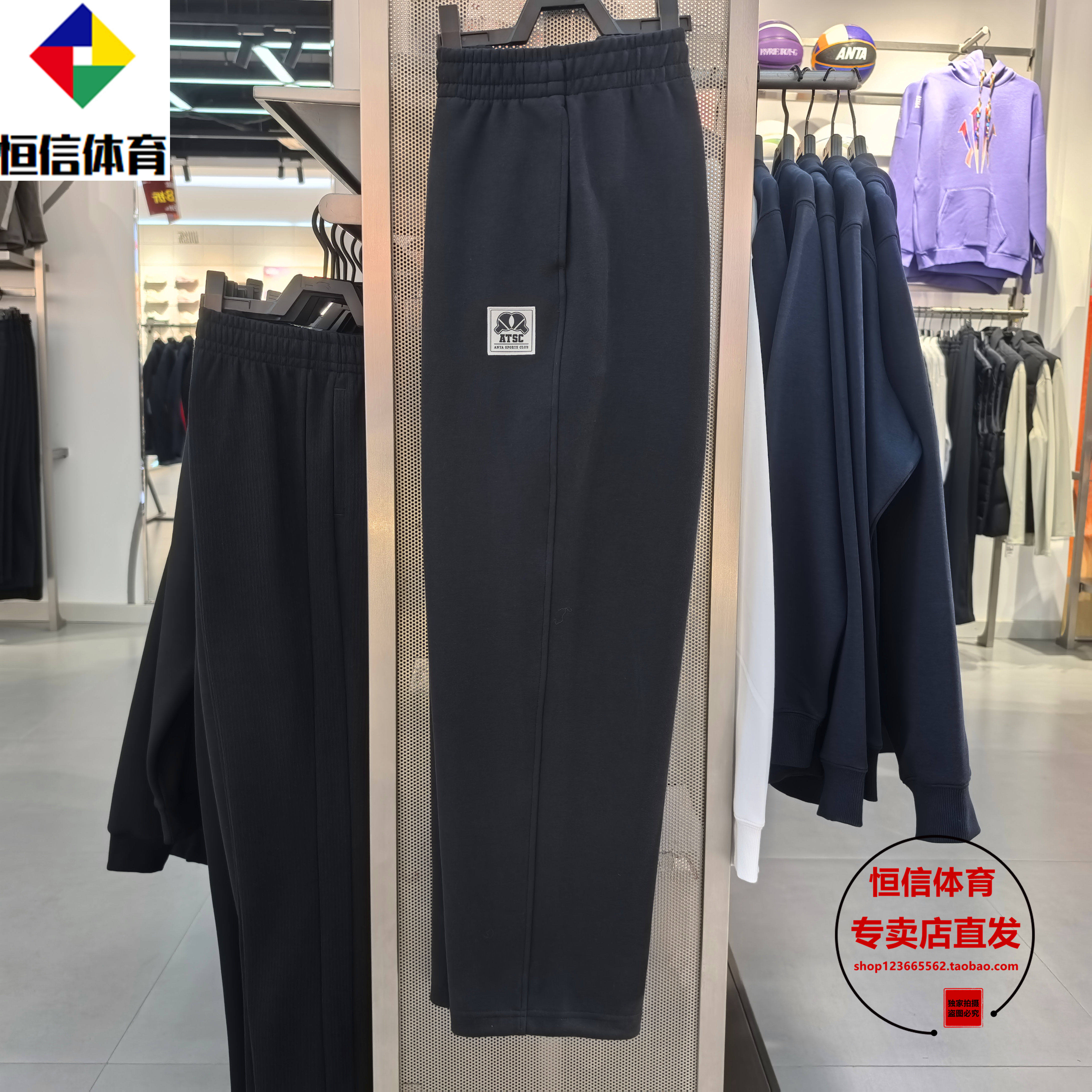 ANTA/安踏2026春新款针织男裤百搭运动休闲长裤152618302S,运动服/休闲服装,运动长裤,淘宝优惠券,粉丝福利购,淘宝优惠卷