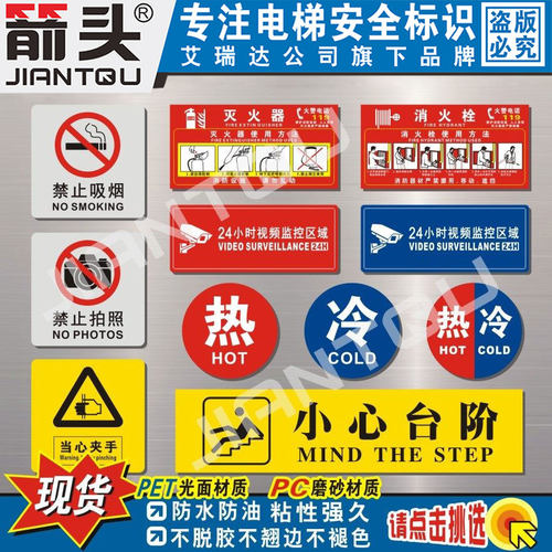 推荐拍照夹手严禁冷热小心台阶
