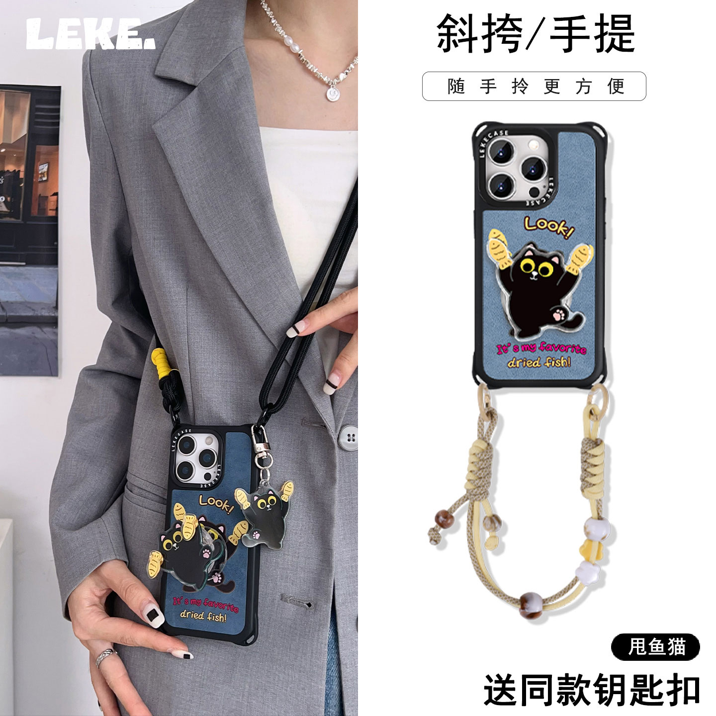 旋转小鱼黑猫手机壳带挂绳支架