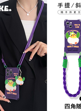 蒜鸟蒜鸟~新款适用苹果17pro手机壳带挂绳16斜挎可背苹果17promax四角开孔小米15挂件13支架14手腕p80紫色12