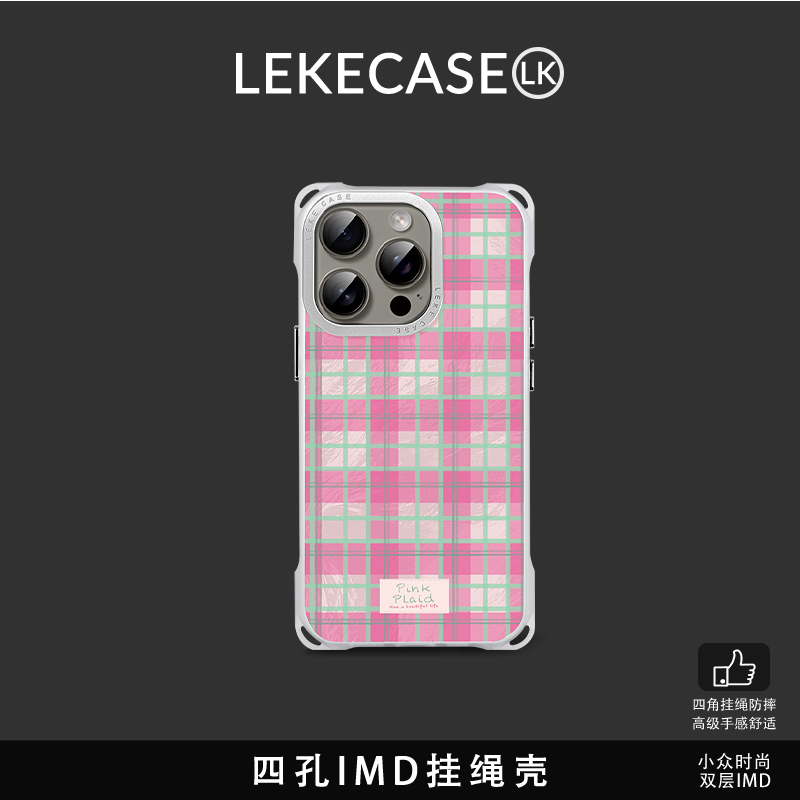 少女心粉绿格子手机壳挂绳斜挎链