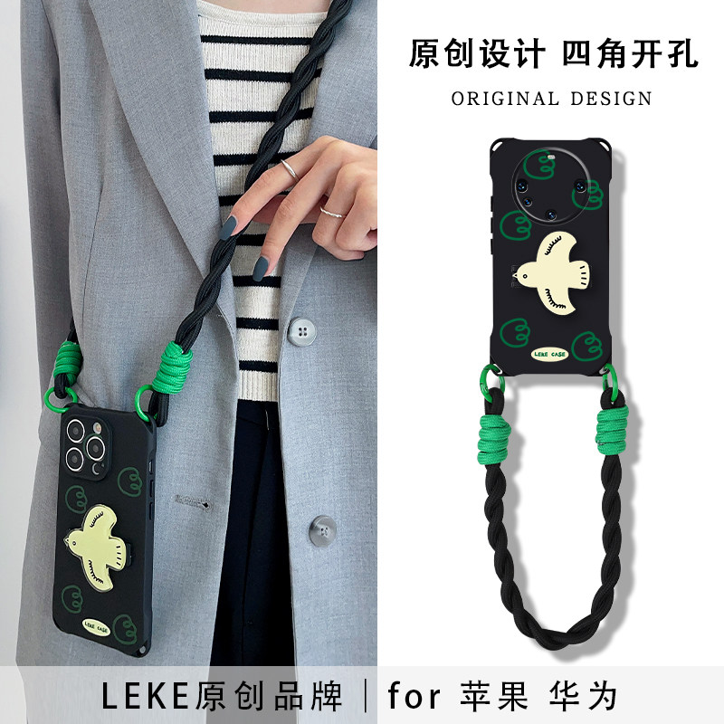 乐壳 和平飞鸟适用苹果17手机壳挂绳斜挎iphone16promax背带斜跨13肩带可背15pro手腕手提14背包式12支架11