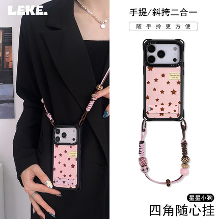 棕色星星韩系适用苹果17手机壳带挂绳15斜挎可背iphone16promax四角开孔13支架14手提手腕17pro背包式12防摔