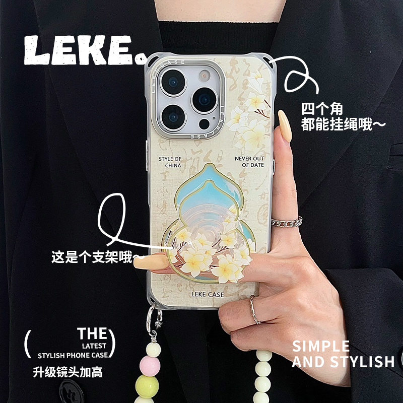 夏天葫芦花手机壳挂绳斜挎链支架