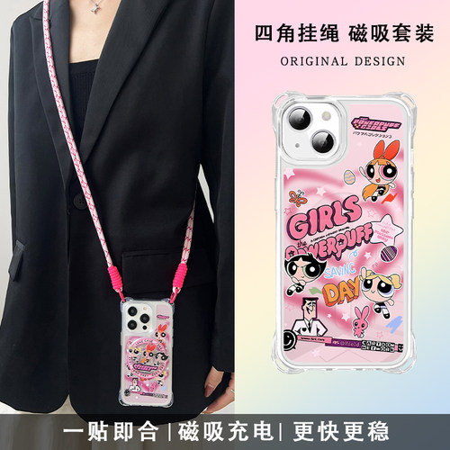 磁吸小女警手机壳挂绳斜挎带手腕