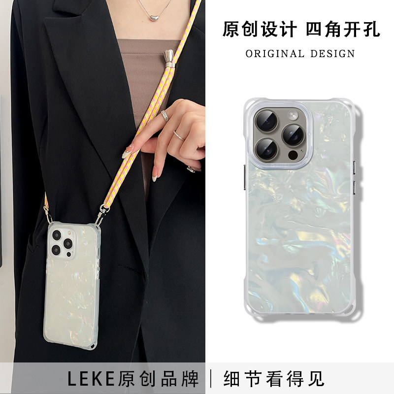 超好看七彩贝纹适用苹果15手机壳挂绳斜挎可背iphone17promax四角开孔13背带斜跨14带子背包式16新款防摔华为