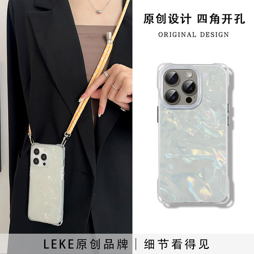 超好看七彩贝纹手机壳挂绳斜挎