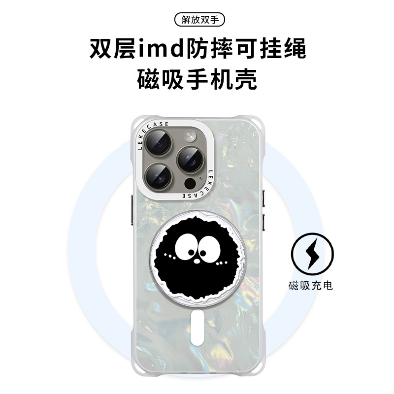 磁吸有趣黑煤球适用iphone17手机壳挂绳斜挎可背苹果16pr