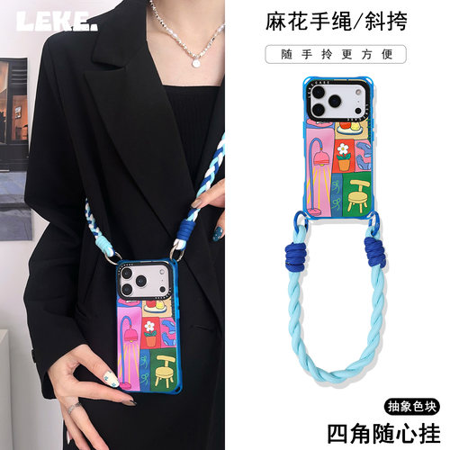 “悠闲生活”艺术色块挂绳手机壳