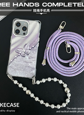 韩系紫色闪粉蝴蝶适用苹果14手机壳挂绳斜挎可背iphone16promax四角开孔13挂链手腕12链条手提15背带斜跨16
