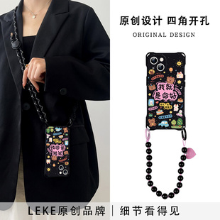 我就是命好~适用苹果18promax手机壳挂绳13斜挎可背iphone16四角防摔15背包式小米17pro手提14手腕p70背包式