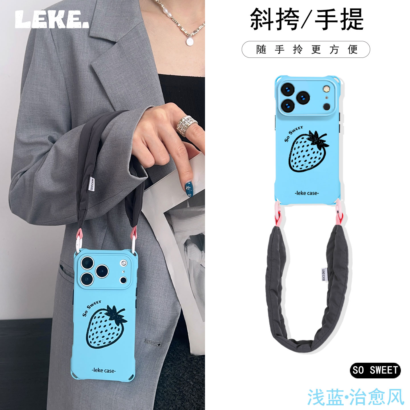一眼心动的线条草莓~手机壳挂绳