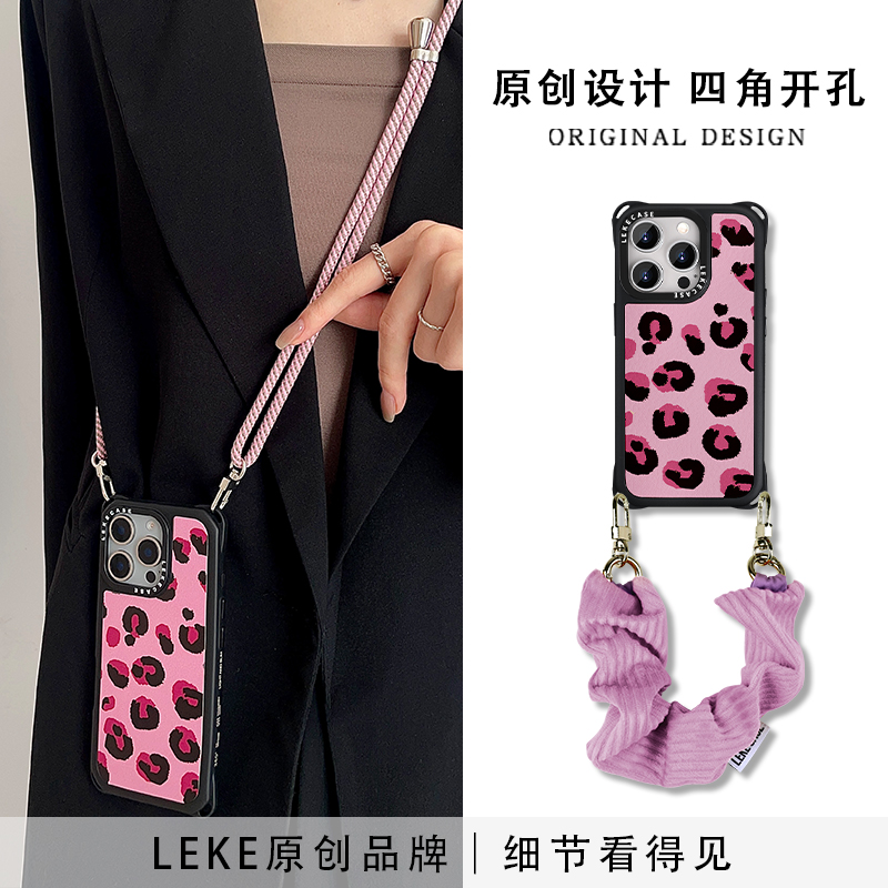 粉色豹纹手机壳挂绳斜挎可背手腕