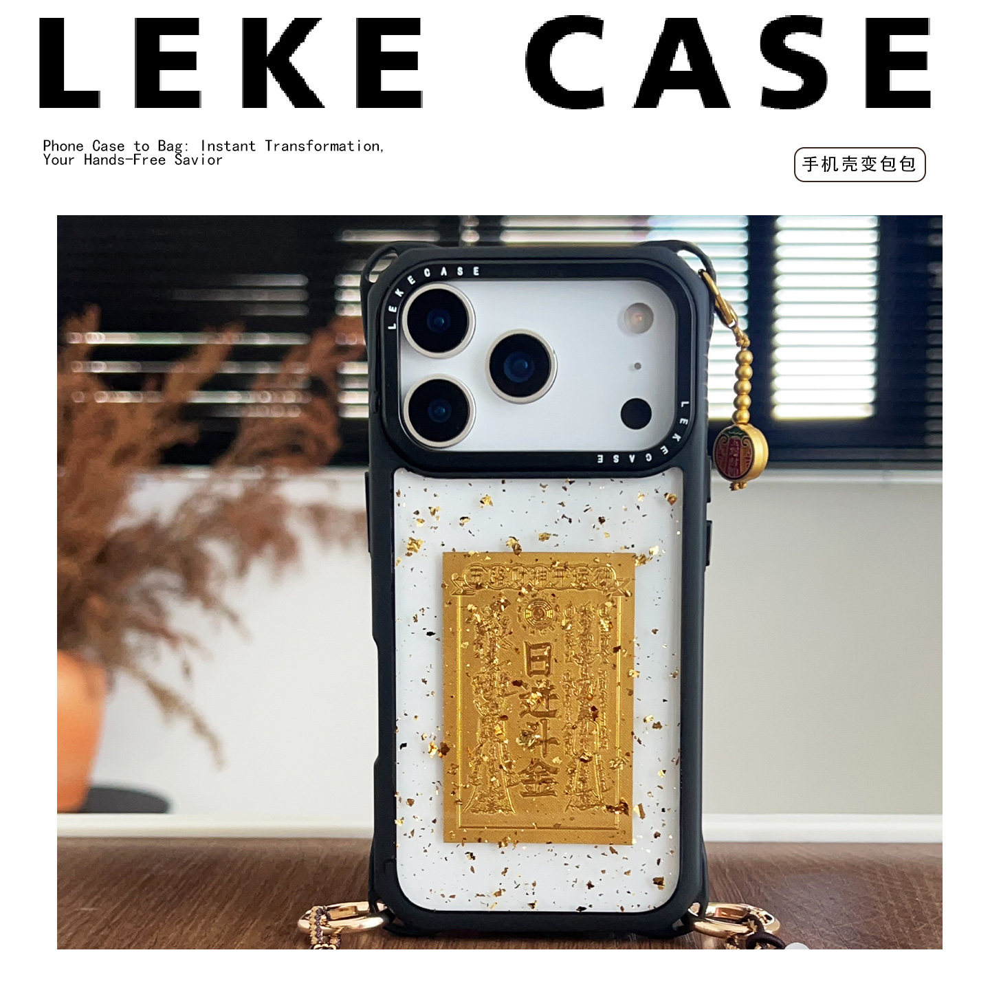 2026日进斗金~适用苹果17手机壳带挂绳15手腕iphone16promax四角滴胶小米13手提14新年12财神挂件17pro防摔