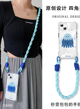 蓝色水母适用苹果15手机壳挂绳斜挎可背iphone16promax背带斜跨小米14ultra手腕17手提13超火x肩带华为mate60