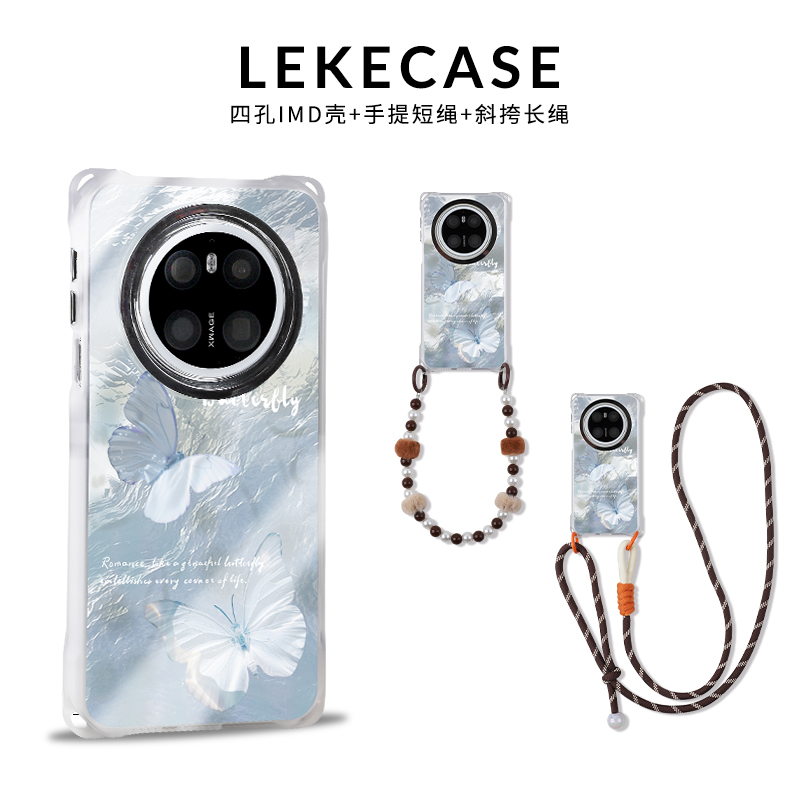 韩系蓝色蝴蝶适用华为mate70手机壳挂绳mate60pro斜挎可背mate50四角开孔mate40背带斜跨70pro链条手提挂链
