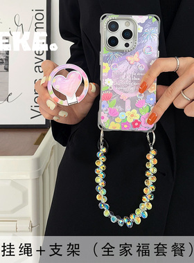 紫色梦幻花园适用苹果15手机壳带挂绳13斜挎可背iphone17promax四角开孔磁吸16爱心支架17链条挂链12背包式14