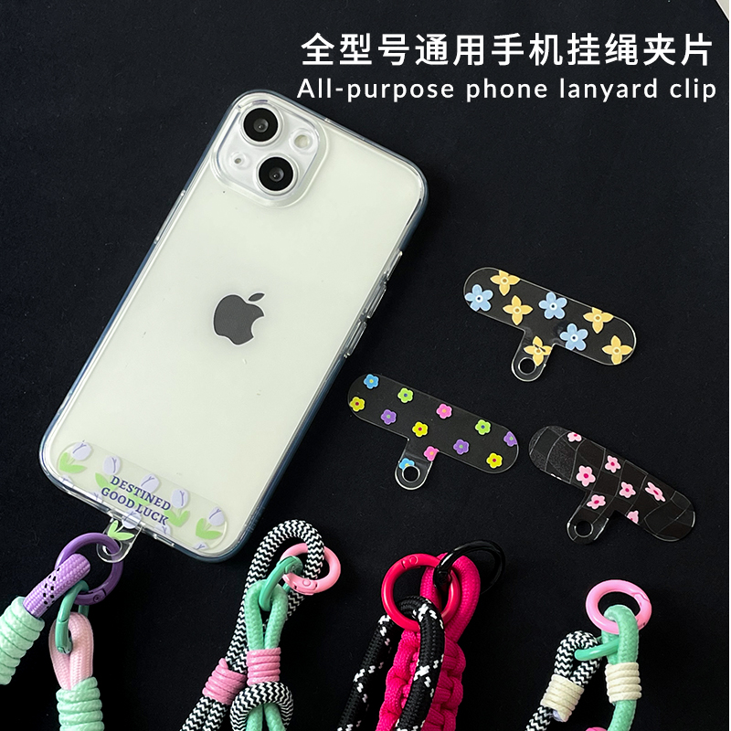 花朵手机挂绳斜挎夹片防丢垫片