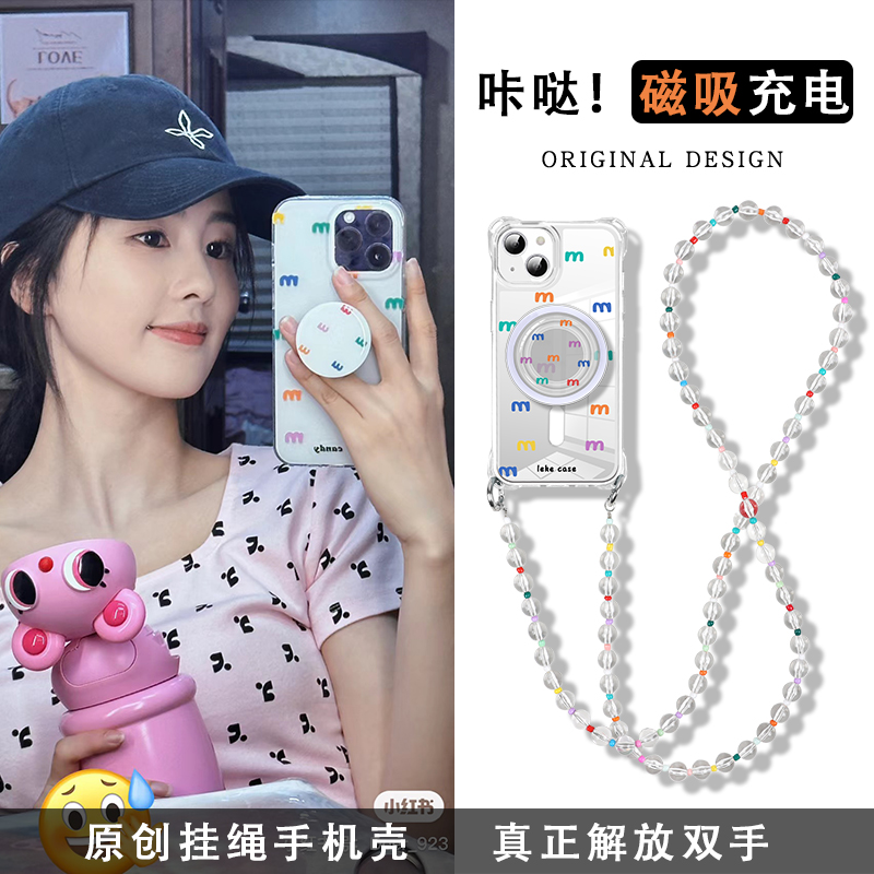 简约字母magsafe苹果17手机壳挂绳斜挎适用iphone16promax四角开孔14磁吸支架15链条12背带斜跨字母小众13pro