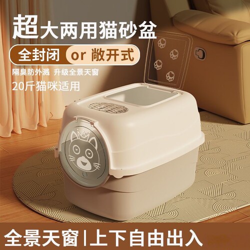 全网热销100万的超大号猫砂盆