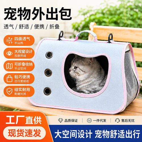 手提宠物猫包外出便携可折叠透气宠物背包斜挎出行旅行猫咪外出包