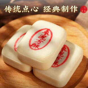 枣泥方酥山楂方酥枣泥馅饼糕点山西运城芮城风陵渡东风食品厂点心