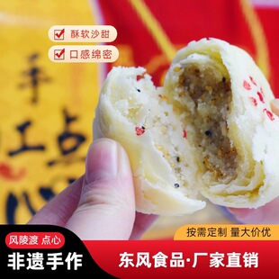 手工点心翻毛酥传统工艺山西运城芮城风陵渡东风食品厂粗粮茶点心