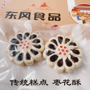 枣花酥枣花糕枣泥馅饼老式糕点山西运城芮城风陵渡东风食品厂点心