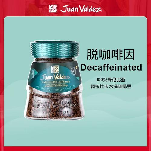 Juan Valdez胡安帝滋哥伦比亚即溶冻干速溶咖啡粉脱因经典风味95g