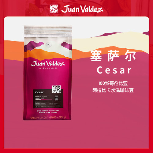 Juan Valdez胡安帝滋哥伦比亚咖啡单一产区塞萨尔手冲咖啡豆454克