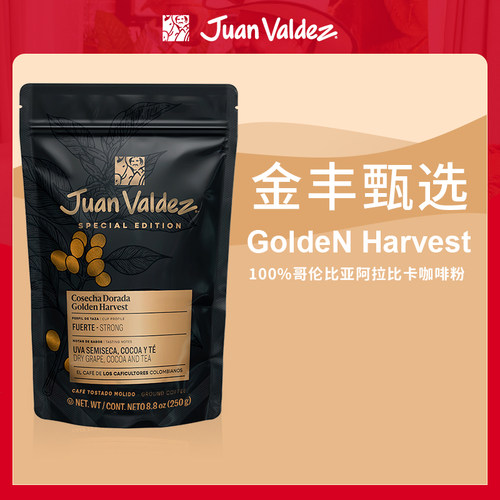Juan Valdez胡安帝滋哥伦比亚典藏系列-金丰甄选咖啡粉250克