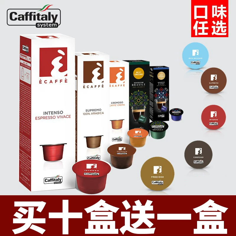 Капсулы кофе Caffitaly/Kafitari итальянского импорта Coffee Intetescaro Mo Mo Buba 10 штук
