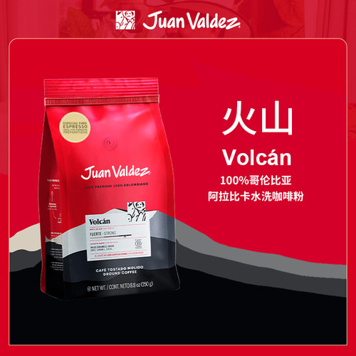 Juan Valdez胡安帝滋哥伦比亚咖啡Volcan火山咖啡粉250g