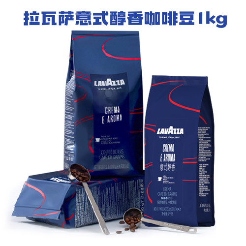 咖啡豆意大利拉瓦萨拉瓦萨