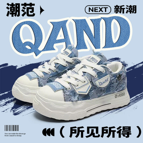 ［卓沅同款］奇安达新款帆布鞋男女同款软底轻便学生休闲百搭板鞋