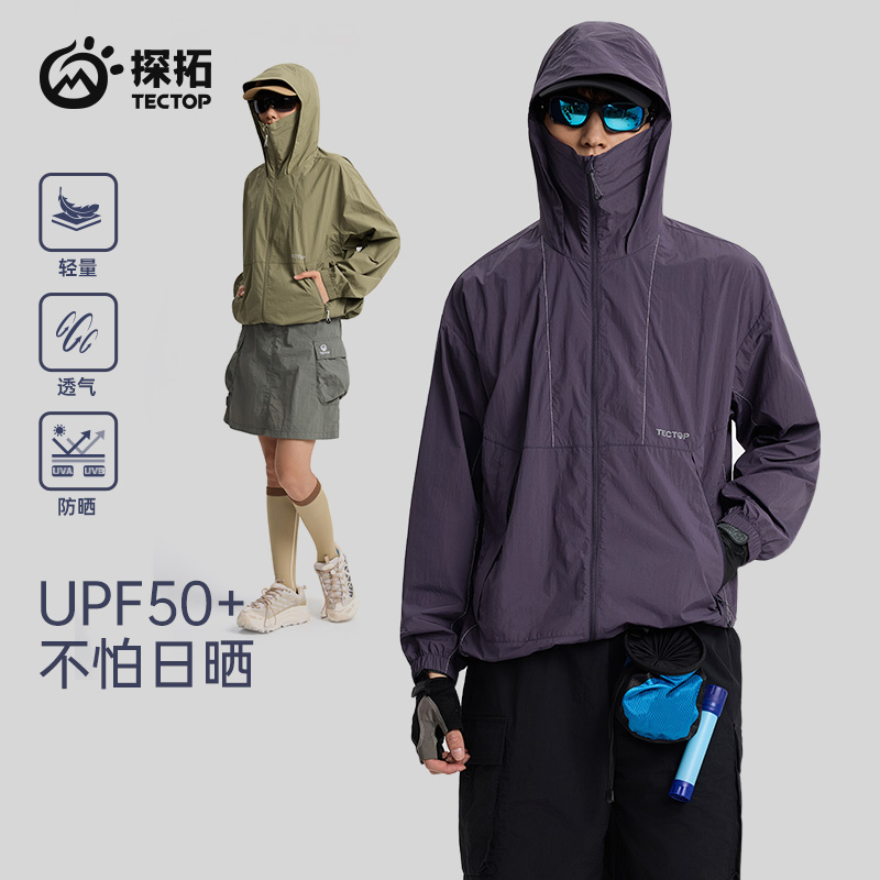 TECTOP/探拓户外运动薄款防晒衣男女夏季防紫外线防泼水透气外套