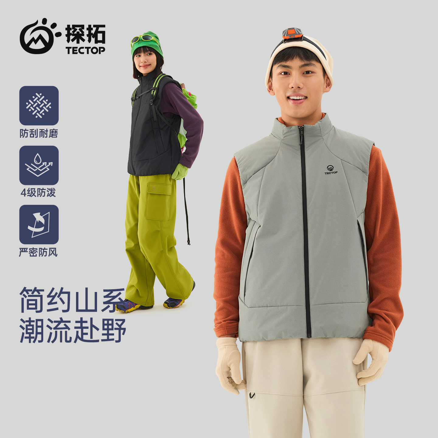 TECTOP/探拓户外轻量保暖棉马甲男女冬季防风防水徒步登山棉背心
