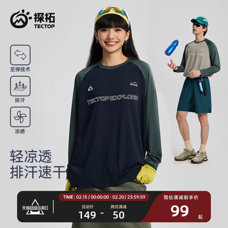 tectop/探拓运动速干衣男女春夏宽松圆领拼色T恤透气吸湿排汗徒步
