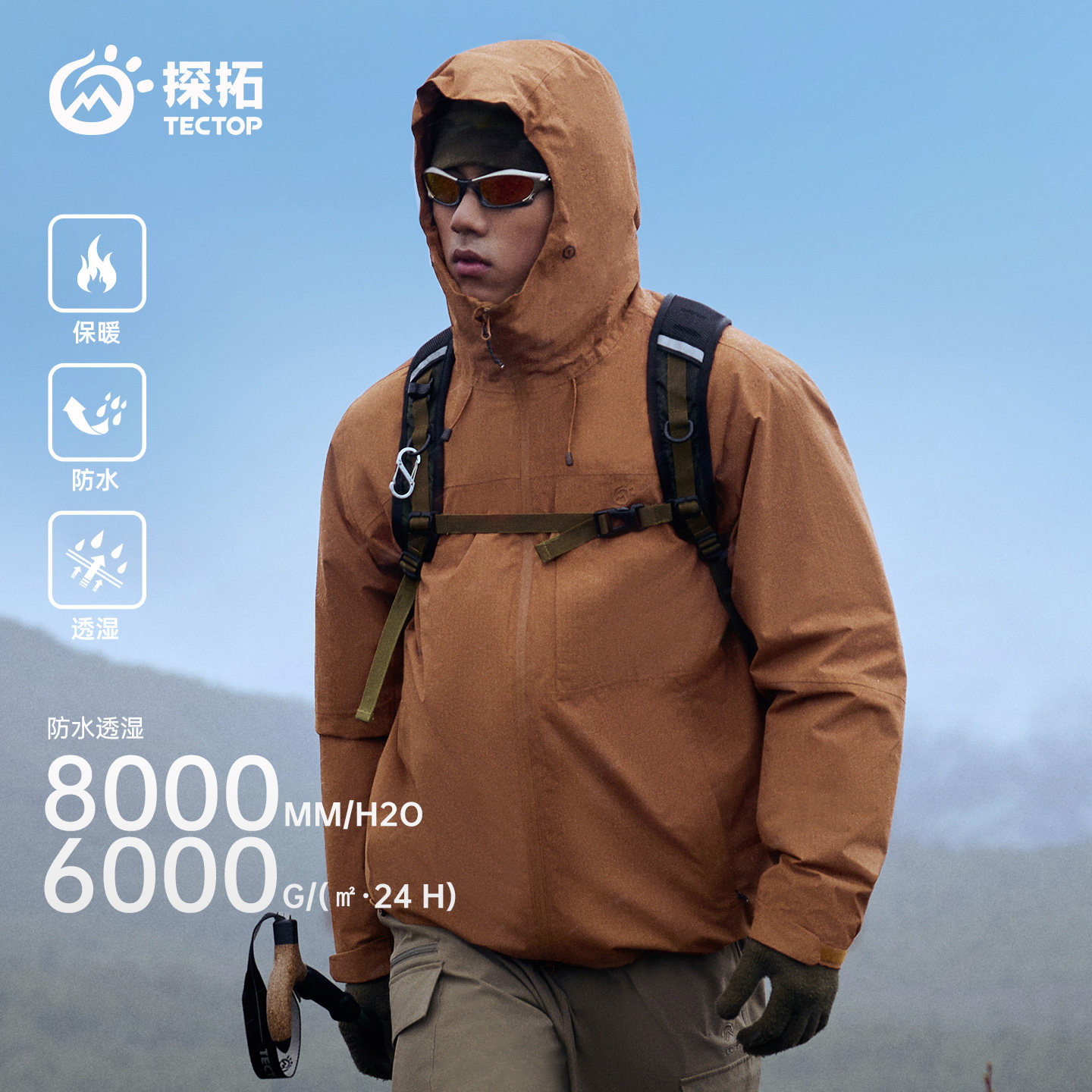 TECTOP/探拓户外套棉冲锋衣男保暖防风防水徒步登山连帽夹克外套