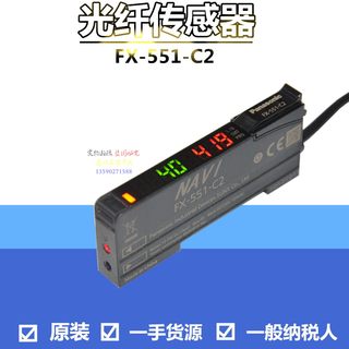 原装正品双数显Panasonic松下FX-551-C2数字式光纤放大器NPN输出