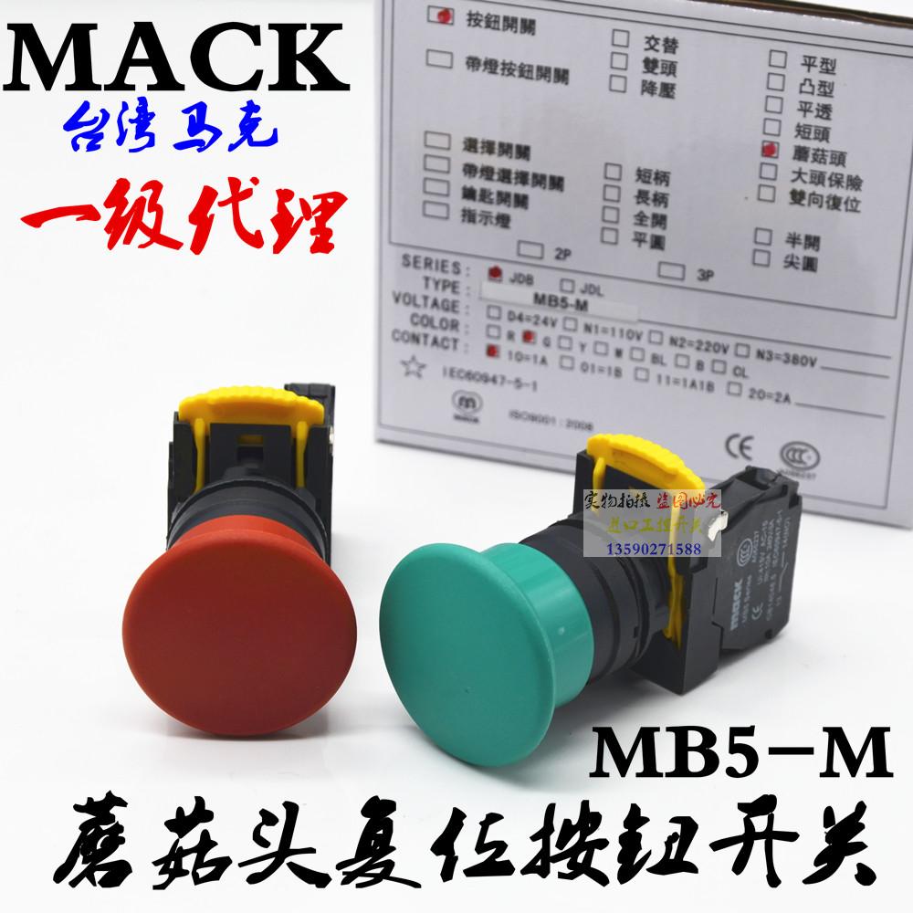 一级代理MACK台湾马可22MM蘑菇头复位按钮开关MB5-M单常开现货-封面