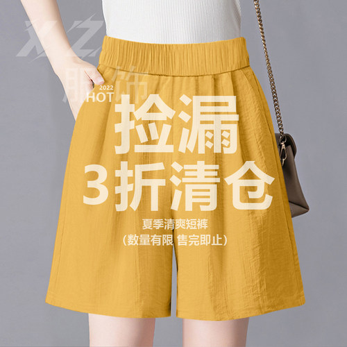 高腰夏季阔腿短裤女百搭