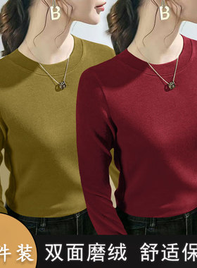 时尚洋气修身保暖打底衫女2025新款内搭秋冬双面德绒长袖T恤上衣