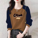 T恤潮 宽松印花拼接插肩长袖 撞色插肩圆领卫衣女2024秋冬新款 韩版
