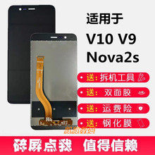 适用华为荣耀V9  V10屏幕总成Nova2S DUK BKL HWI-AL10显示屏幕总