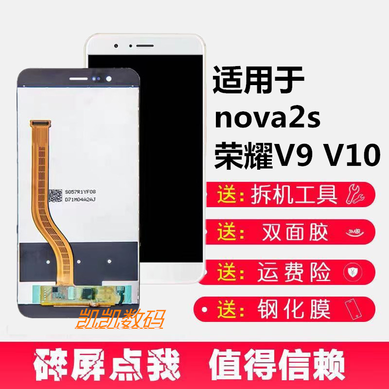 适用华为荣耀V10 Nova2S V9屏幕总成BKL HWI DUK-AL10显示屏幕总