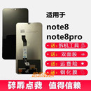 液晶显示屏内外屏 PRO手机屏幕 红米NOTE8 适用红米note8屏幕总成