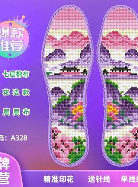云朵十字绣花边七层棉布吸汗新款针线印花手工半成品刺绣男女鞋垫