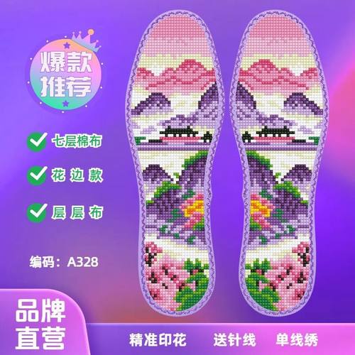 云朵十字绣花边七层棉布吸汗新款针线印花手工半成品刺绣男女鞋垫