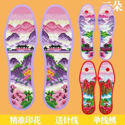云朵七层十字绣吸汗透气针孔新款针线印花手工加厚半成品刺绣鞋垫